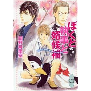 �ڂ��Ǝ����Ɩ���� (�u�k��X���Ƀz���C�g�n�[�g)