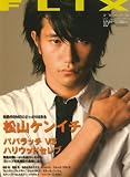 FLIX (フリックス) 2008年 10月号 [雑誌]