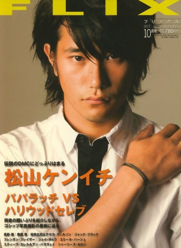 FLIX (フリックス) 2008年 10月号 [雑誌]