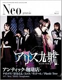 イメージ: Neo genesis Vol.31 (SOFTBANK MOOK)