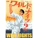 ���C���h�E�i�C�c 2 (�A�N�V�����R�~�b�N�X)