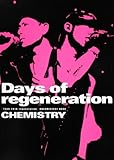 Ｄａｙｓ　ｏｆ　ｒｅｇｅｎｅｒａｔｉｏｎ