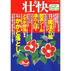 �s�� 2008�N 03���� [�G��]