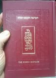 The Koren Chumash: Hebrew English Five Books of Moses, Personal Size Marron Leather
