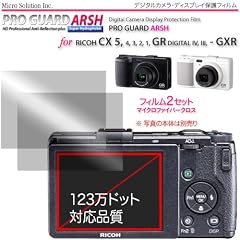 高防汚・プロガード ＡＲＳＨ PRO GUARD ARSH HD Professional Anti-Reflection Super Hydrophobic for RICOH GR DIGITAL IV,III CX6,5,4,3,2,1,- GXR / DCDPF-PGRICX