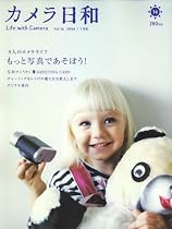カメラ日和 2008/1月号 vol.16