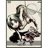 瀬戸の花嫁 第捌巻 [DVD]
