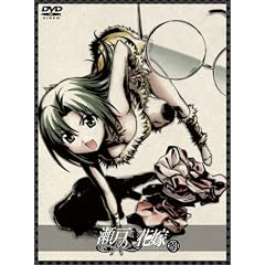 瀬戸の花嫁 第捌巻 [DVD]