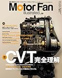 Motor Fan Illustrated vol.59 (モーターファン別冊)-