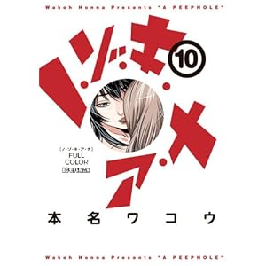 �m�E�]�E�L�E�A�E�i �t���J���[ 10 (�r�b�O�R�~�b�N�X�X�y�V����)