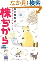 �������� ~�ׂ��邾����������Ȃ�~ (�E���|�R�E�R�~�b�N�X) (UNPOCO ESSAY COMICS)