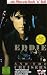 VHS : Eddie and the Cruisers [VHS]