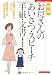 新版　お母さんのあいさつ・スピーチ・手紙・文書―●面談での先生へのあいさつ●遅刻届などの学校関係の文書 (主婦の友ベストBOOKS カラーマナーシリーズ)