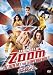 DVD�u�L���v�e���E�Y�[�� [DVD]�v