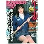 BOMBER Super Lady (�{���o�[�E�X�[�p�[�E���f�B) Merufure Magagine Bomber 2009�N 12���� [�G��]