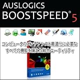 Auslogics BoostSpeed 5(1年版) [ダウンロード]