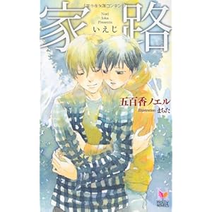 �ƘH (Holly NOVELS)