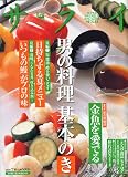 サライ 2009年 7/16号 [雑誌]の画像