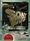 Sony Super Star Music Video Collection Vol. 2