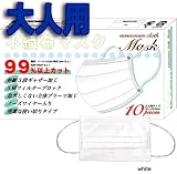 ウイルスを99%以上カット！　■不織布マスク（10枚入り）三層フィルター 使い捨てマスク＜大人用＞