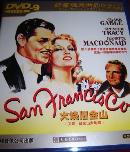 San Francisco (1936) / REGION FREE NTSC / Audio: English / Subtitles: Simp. and Trad. Chinese / Actors: Clark Gable, Jeanette MacDonald, Spencer Tracy, James A. FitzPatrick, Jack Holt / Directors: Hugh Harman, Susan F. Walker, W.S. Van Dyke