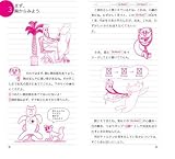 自分で家族で健康チェック! 聴診器ブック