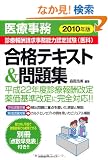 ��Î����y�f�Õ�V���������\�͔F�莎��(���)�z���i�e�L�X�g&���W2010�N��