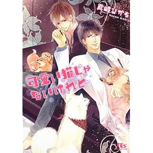 �����L����Ȃ������ (���~�Ƀ��`������)