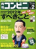 ����ӥ� 2012ǯ 02��� [����]