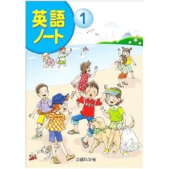 英語ノート 1