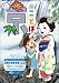 もっと!もっと!京ことば<夏>(CD付)