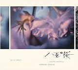NHK大河ドラマ「八重の桜」オリジナル・サウンドトラック II