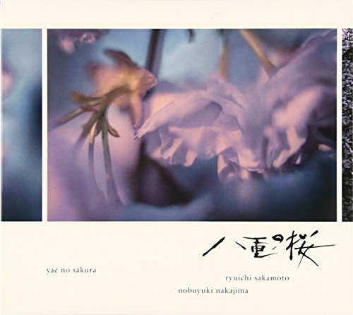 NHK大河ドラマ「八重の桜」オリジナル・サウンドトラック II 坂本龍一   中島ノブユキ