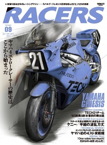 RACERS volume9 (2011) (SAN-EI MOOK)