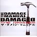 Damaged: the Remixes