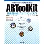 3D�L�����N�^�[���������E�ɒa��! ARToolKit�g���������v���O���~���O����