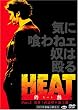 HEAT-灼熱-(1) [DVD]