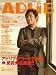 和書 : ADLIB (アドリブ) 2009年 01月号 [雑誌]