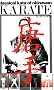Classical Kata of Okinawan Karate (Japanese Arts)