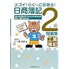 �X�S�C!�炭�[�ɍ��i(����)��!������L 2���H����W
