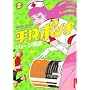 ���}�|���` 2 (IKKI COMICS)