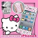 iPhone4S/4液晶保護デザインフィルム ハローキティタイプB