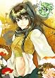 あまつき 第3巻〈豪華版〉 [DVD]