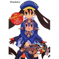 【最終版】魔界戦記ディスガイア4 ザ・コンプリートガイド[全DLC対応]