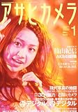 アサヒカメラ 2011年 01月号 [雑誌]