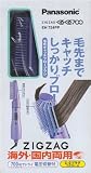 Panasonic KURUKURU ZIGZAG Dryer 700W EH724PP-V Violet | AC100-120V, 200-240V (Japan Model)