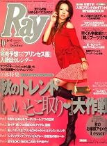 Ray (レイ) 2007年 10月号 [雑誌]