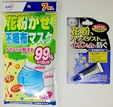 花粉、黄砂対策にさらなる効果が高まるダブルの力！クリスタルヴェールプラス超高性能立体３層構造マスクの画像