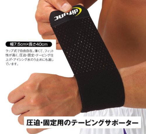 Cover image : D&M 手首用 スピードラップ #D-20