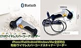 ワイヤレスバーコードリーダーiphone,andriod対応 USBでもbluetoothでも両方使用可能 CT10 CTスキャン